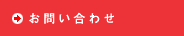 �X�g���[,�v���X�`�b�N�p�C�v�����u�X�g���[�H�[�v�̂��₢���킹
